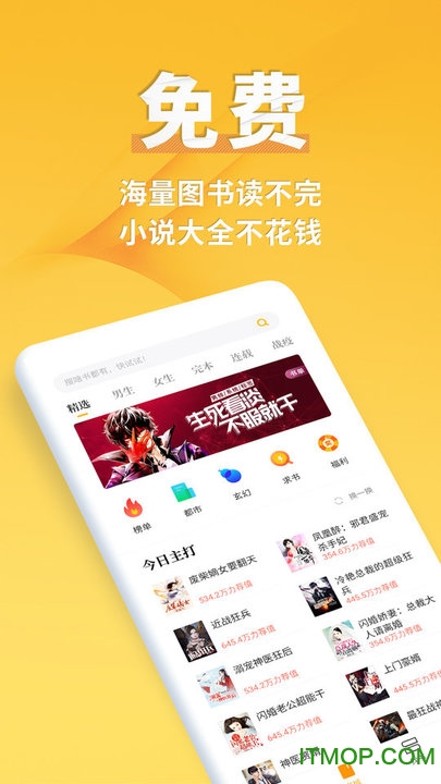 点阅小说大全appv4.3.0 安卓版