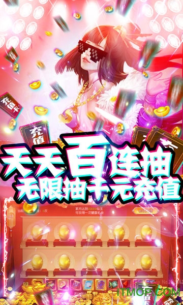 怒魂送充值版