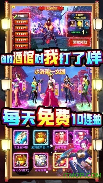 水煮群雄BT送3000元充值v1.40.0 安卓版