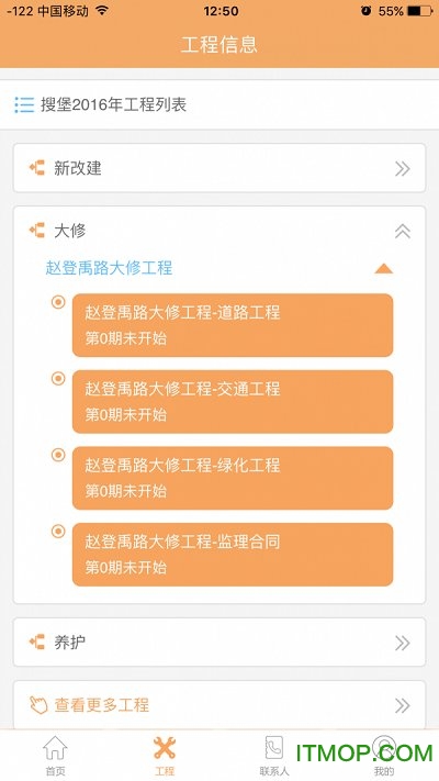 拇指计量最新版