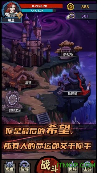 不一样传说手游下载