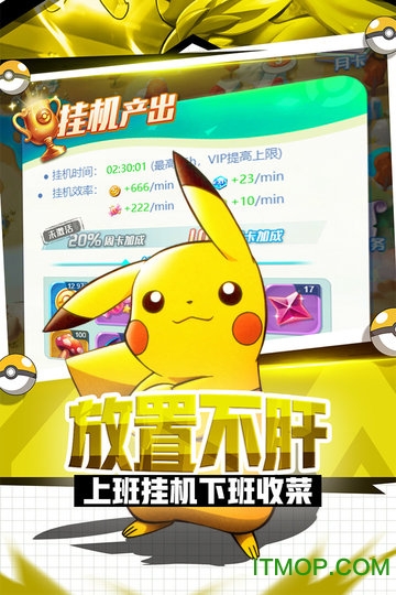 英雄训练师电脑版