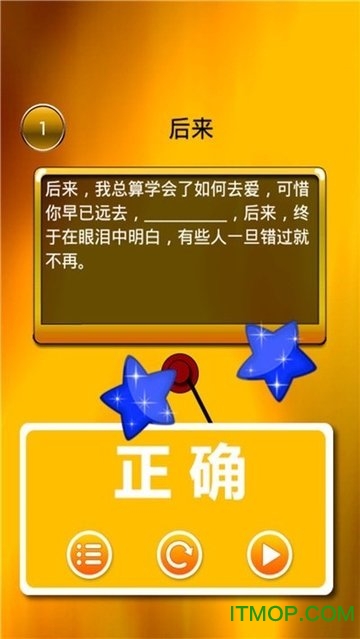 猜歌之王九游版v1.1.0 安卓版