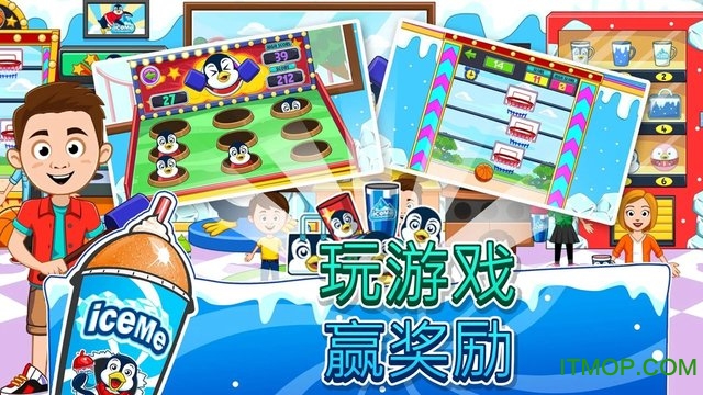 我的城市ICEME游乐园官方版v1.11 安卓版