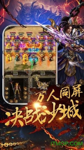 圣龙传奇龙爪洪荒版本v1.0 安卓版