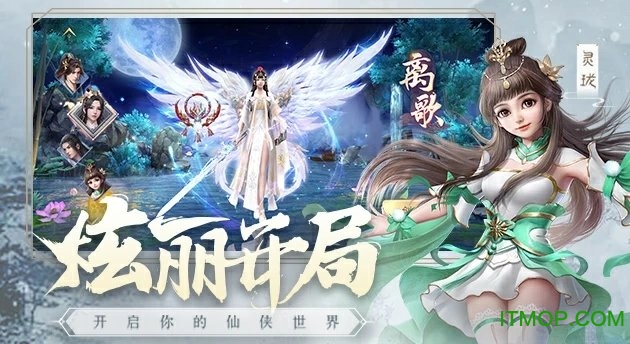 新仙梦奇缘v1.0.0 安卓版