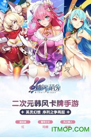 秒速萌兔v1.0.0 安卓版