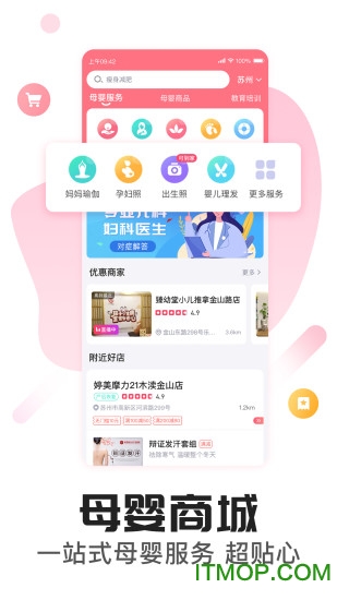 憨妈妈app下载