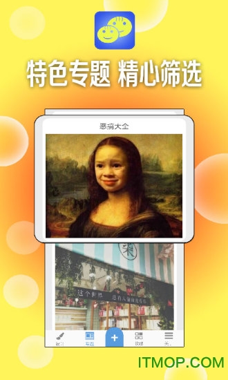 一键设计斗图表情(一键设计搞笑图片)v3.9 安卓版
