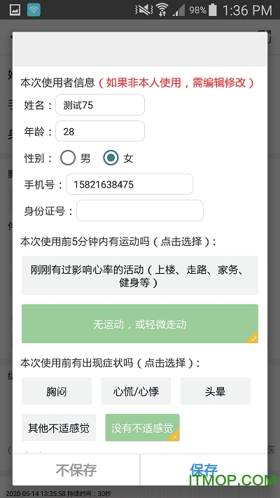 越光大拇指软件