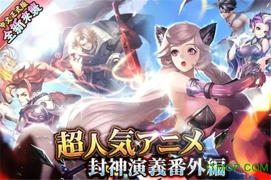进击的妲己手游v1.0 安卓版