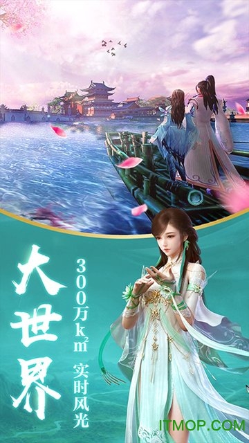 修仙世界九阴江湖v1.0.1 安卓版