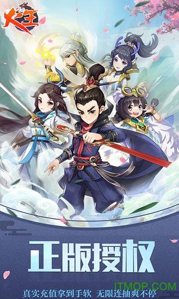 火王送无限连抽版v1.0.0 安卓版