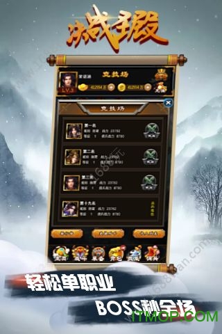 决战圣殿变态版v1.0 安卓版