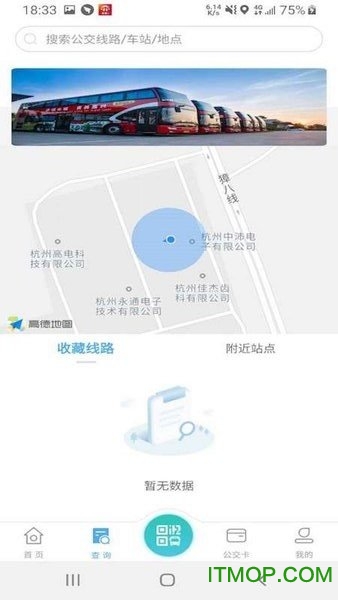 嘉通行手机充值appv3.1.5 安卓版
