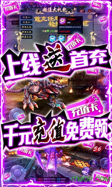 风云天下重燃送千元充值v1.3.0 安卓版