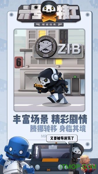六号特工游戏