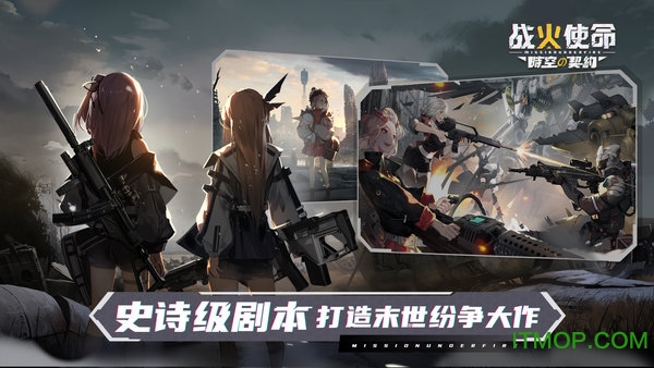 战火之初v1.0.29 安卓最新版