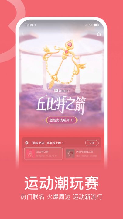 keep健身旧版v7.69.0安卓版