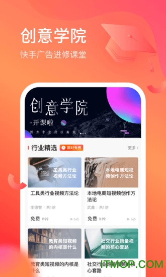 磁力快创手机版v4.0.2 安卓版