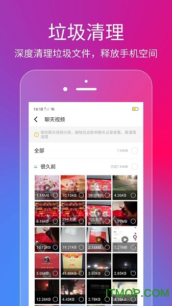 微信微商清理工具v1.0.0 安卓版