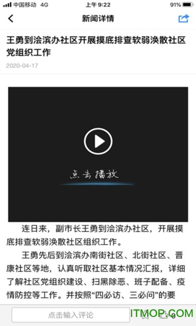 爱侯马app下载