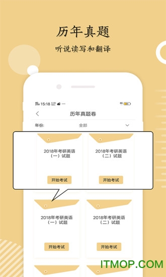 考研英语君v2.1.2 安卓版