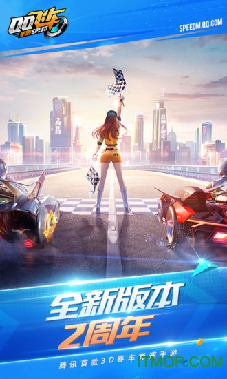 qq飞车手游vivo版本下载