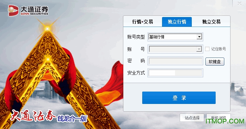 大通证券金典合一版