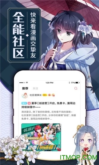 可乐漫画v2.0.3