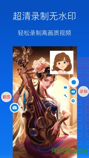 录屏录制大师v1.6.2安卓版
