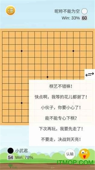 智者荣耀五子棋游戏v1.0 安卓版