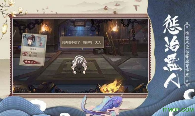 狄仁杰之神都探案手游下载
