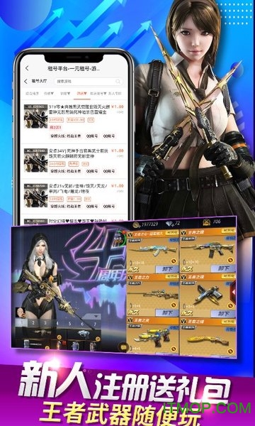 一元租号下载