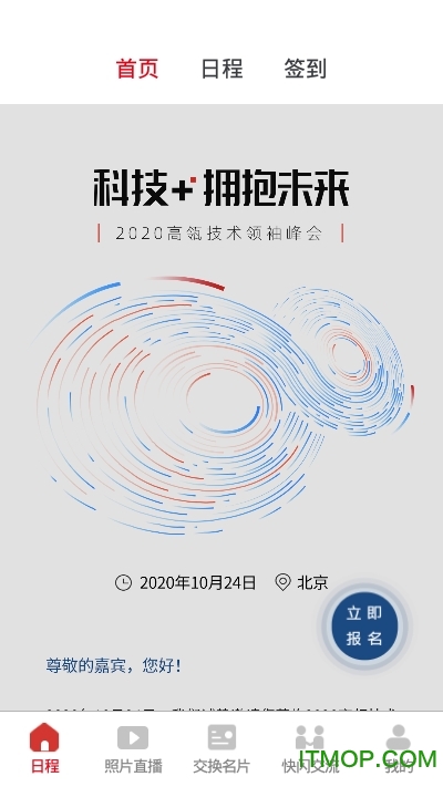 瓴会app下载