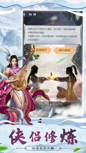 仙命决电脑版v1.6 官方版