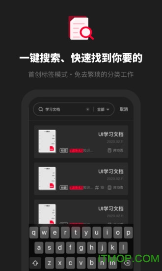扫描万能王手机版v1.0.1 安卓版