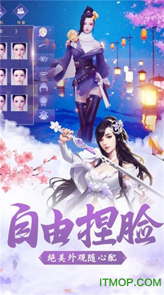 武动仙途手游下载