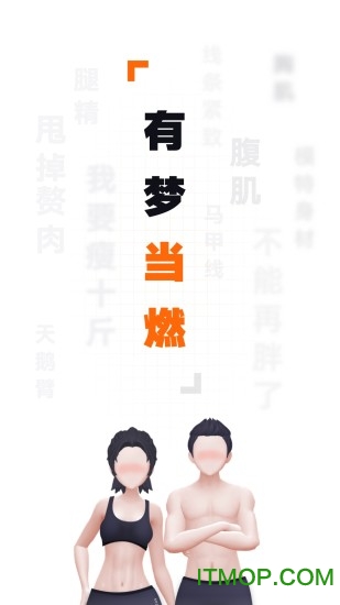 当燃运动手机版v2.44.0安卓版