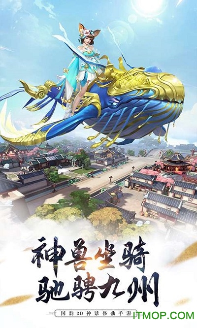 明日仙界v1.3.7 安卓版