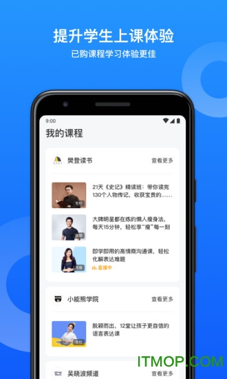 小鹅通助手app