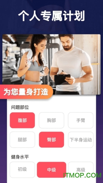 燃脂运动软件v1.0.11 安卓版