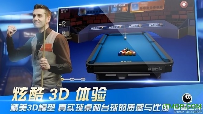 鲨鱼台球游戏v1.1 安卓版
