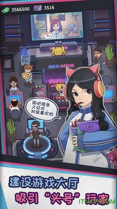 品游网吧模拟器papa cafev1.0.14 安卓版