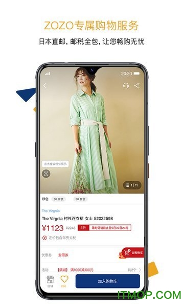 zozo购物app