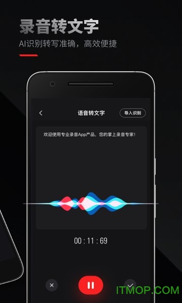 专业录音软件appv4.6.8安卓版