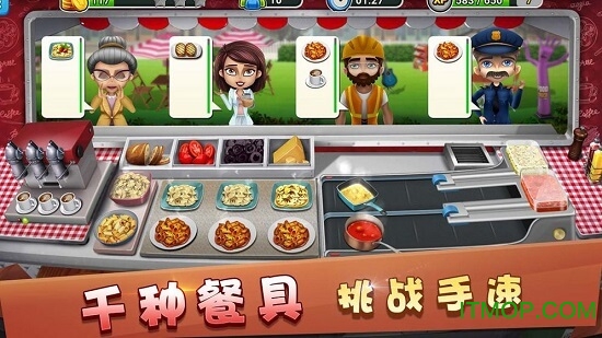 模拟餐厅游戏v1.0 安卓版