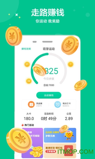 萌芽运动v1.0.1 安卓版