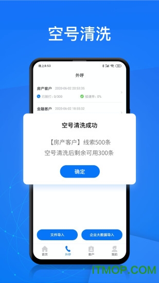电销帮v4.5.5 安卓版
