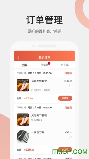 远元集团技师端v2.0.0 安卓版